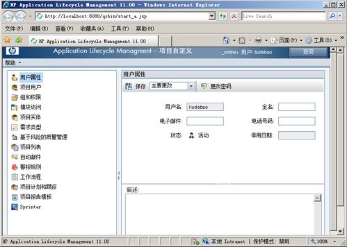 干貨 常見(jiàn)軟件測(cè)試管理工具