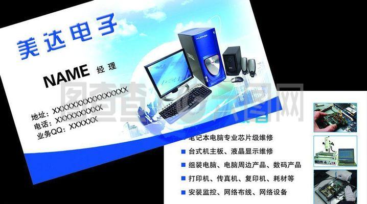 電子產品名片圖片