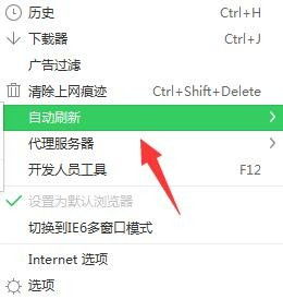 360瀏覽器自動刷新在哪,怎么設置自動刷新網(wǎng)頁