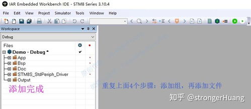 ewstm8系列教程02 新建基礎軟件工程