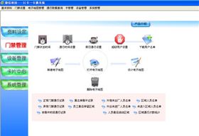 佛山肇慶廣州門禁系統(tǒng) 醫(yī)院停車場(chǎng)門禁軟件