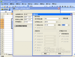 實時數(shù)據(jù)庫系統(tǒng)在電廠廠級生產(chǎn)管理監(jiān)控信息系統(tǒng)中的應(yīng)用