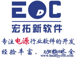 專業(yè)的電源erp軟件無(wú)使用人數(shù)限制